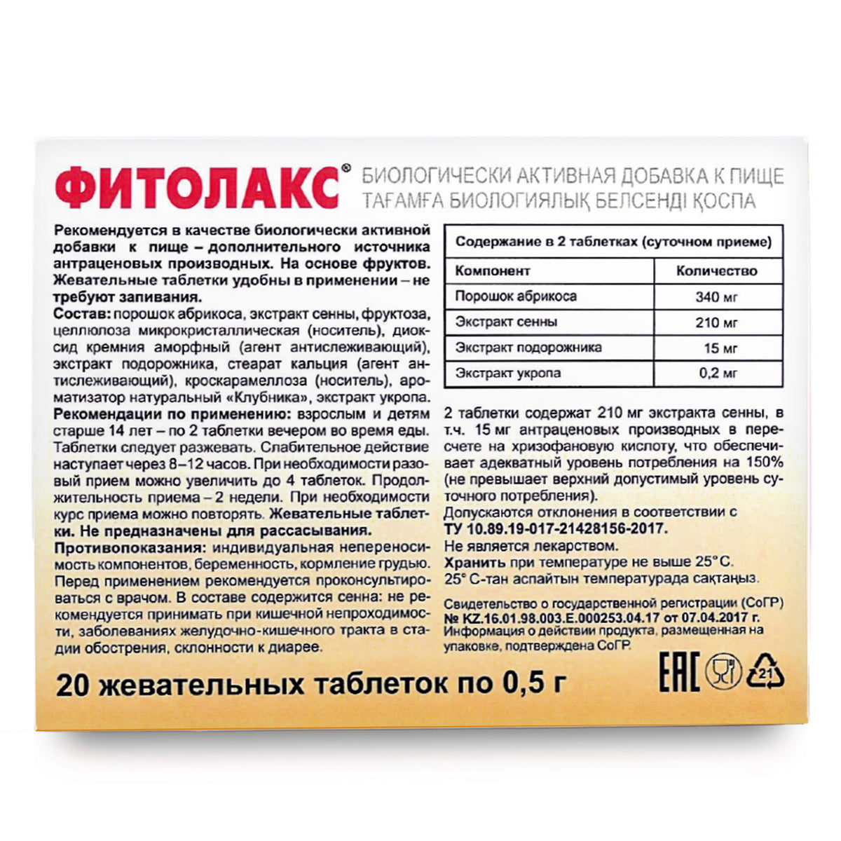 Prunus with Herbs by Evalar Fitolaks 20 Tabs