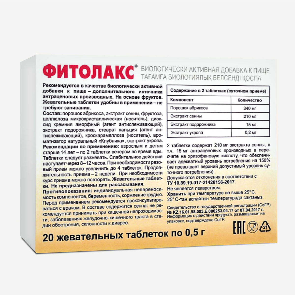 Prunus with Herbs by Evalar Fitolaks 20 Tabs