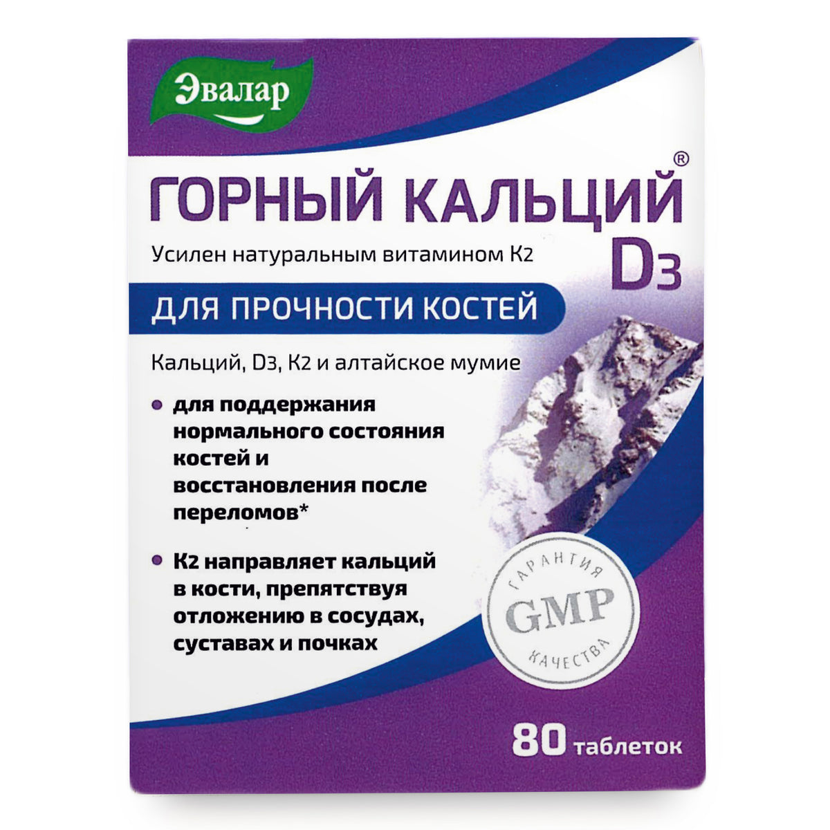 Mountain Calcium Vitamins with Shilajit – 80 Tablets