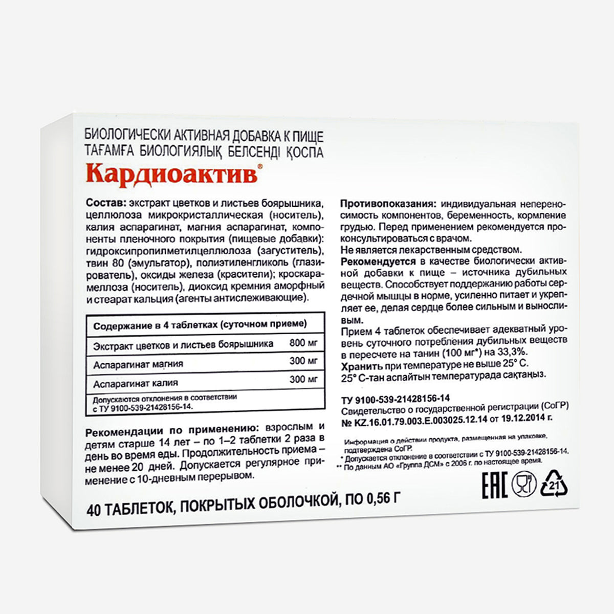 Hawthorn Extract with Essential Minerals by Evalar 40 Tabs