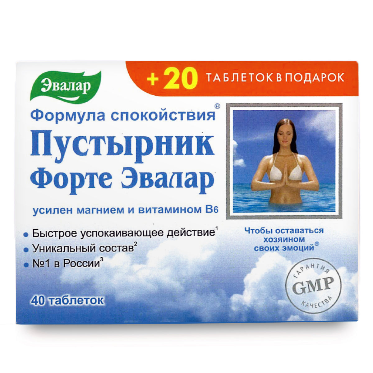 Motherwort Forte Herb with Vitamins by Evalar 40 Tabs