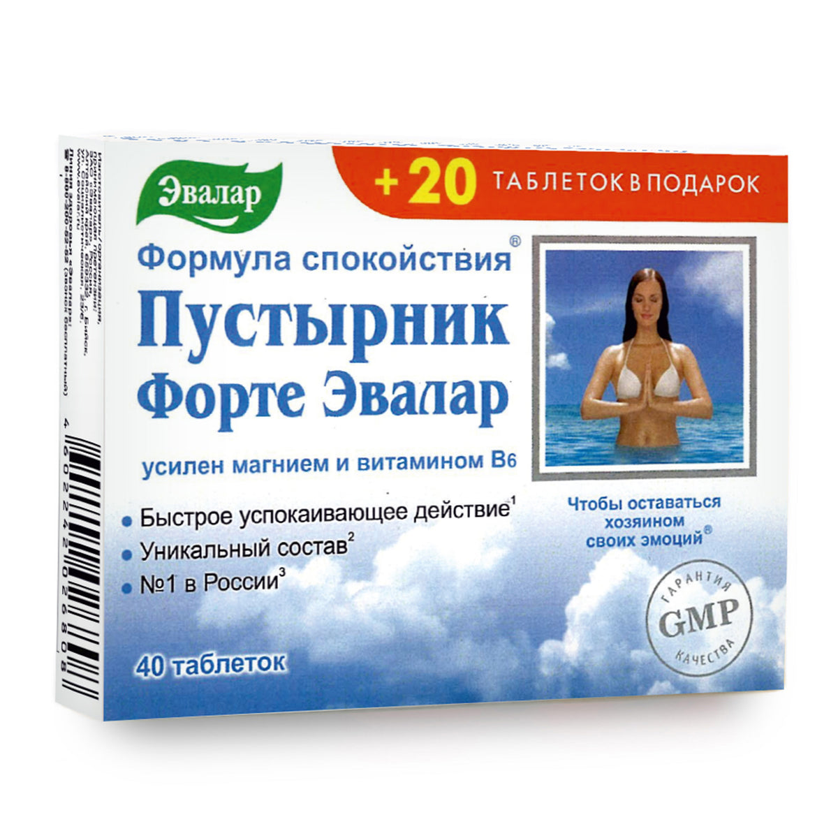 Motherwort Forte Herb with Vitamins by Evalar 40 Tabs