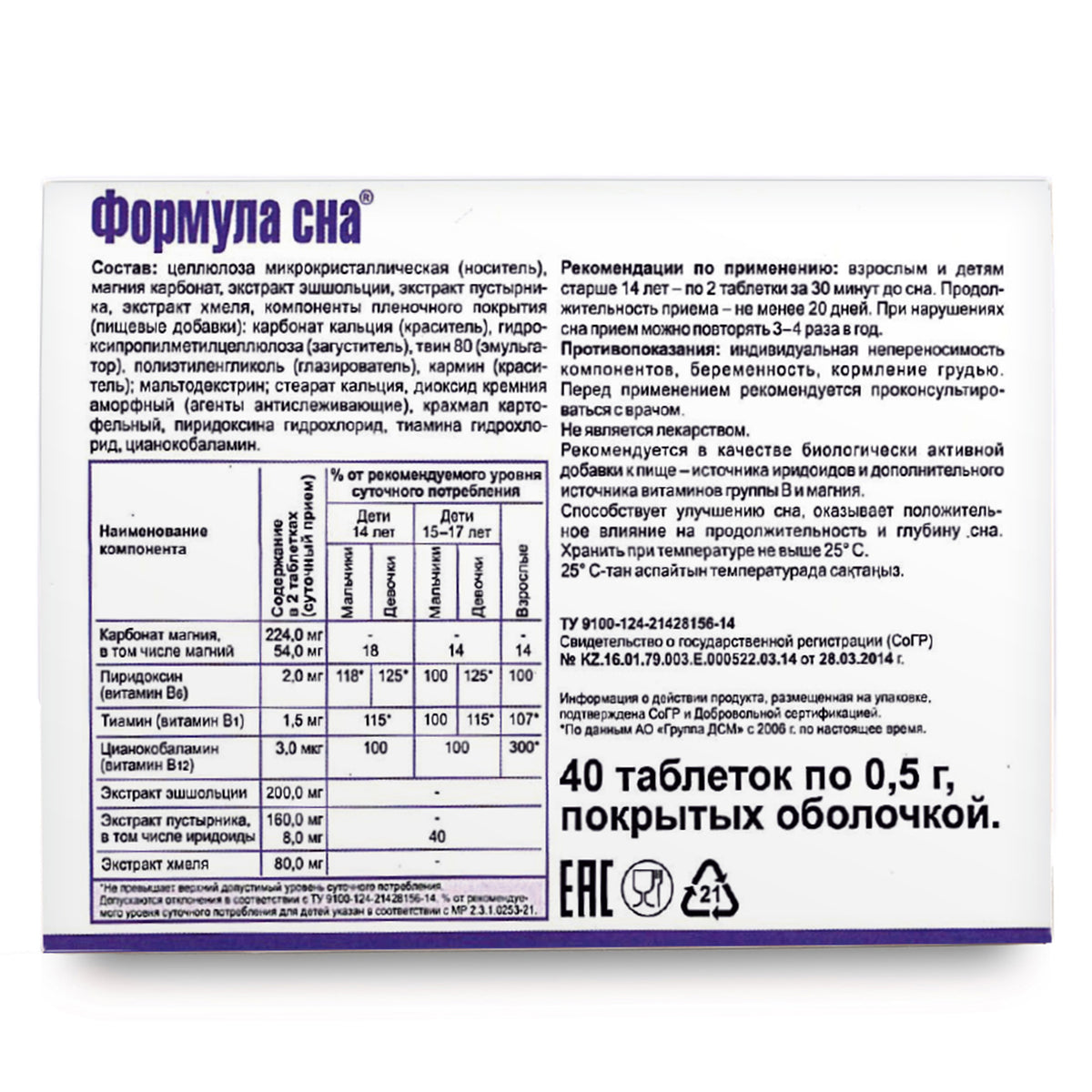 Evalar Formula 40 Vitamins | Siberian Herbal Supplement – 40 Tablets
