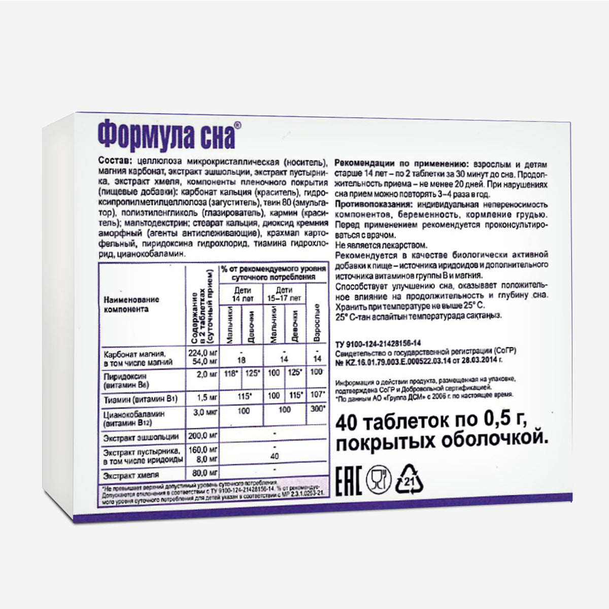 Evalar Formula 40 Vitamins | Siberian Herbal Supplement – 40 Tablets