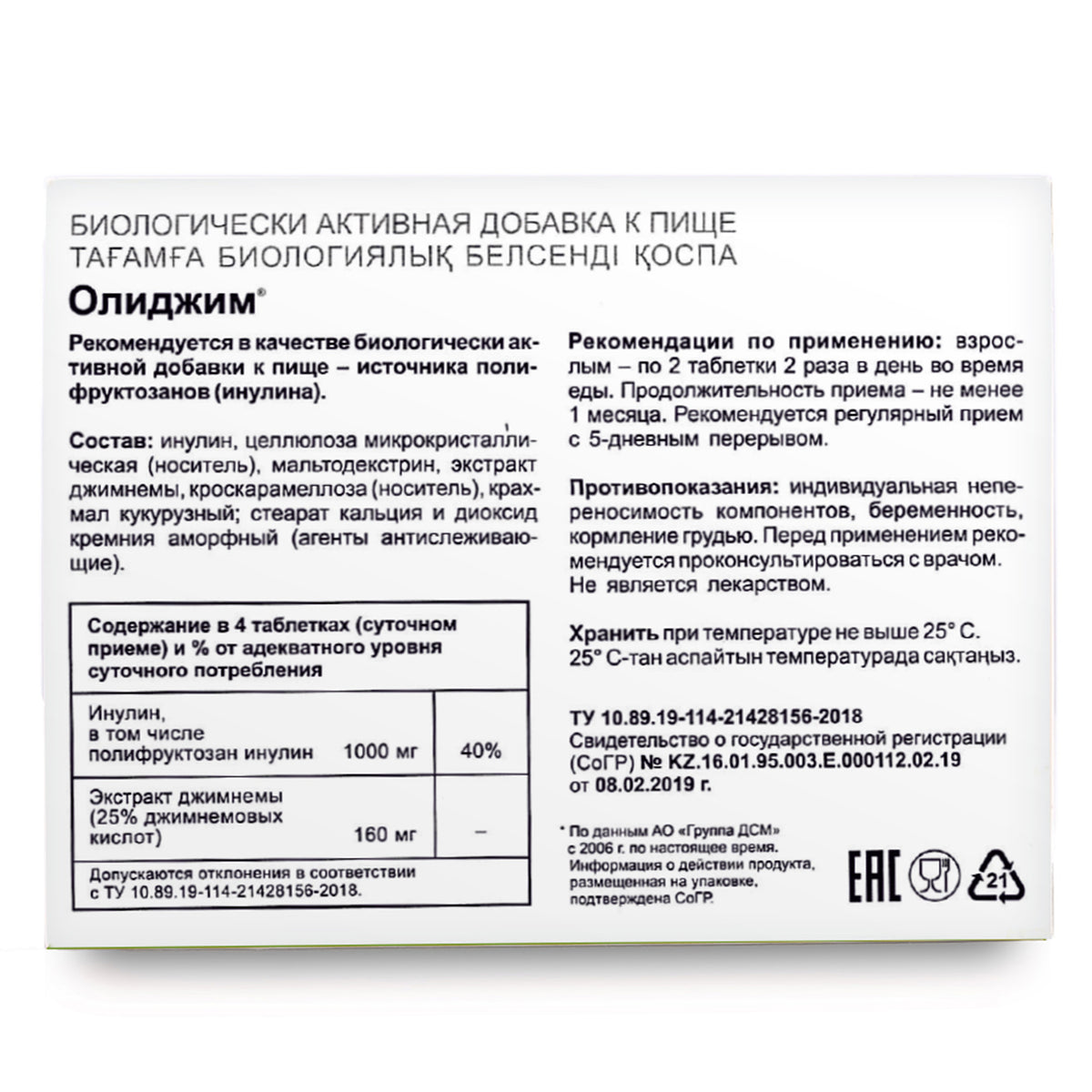 Gymnema Sylvestre with Herbs by Evalar 100 Tabs