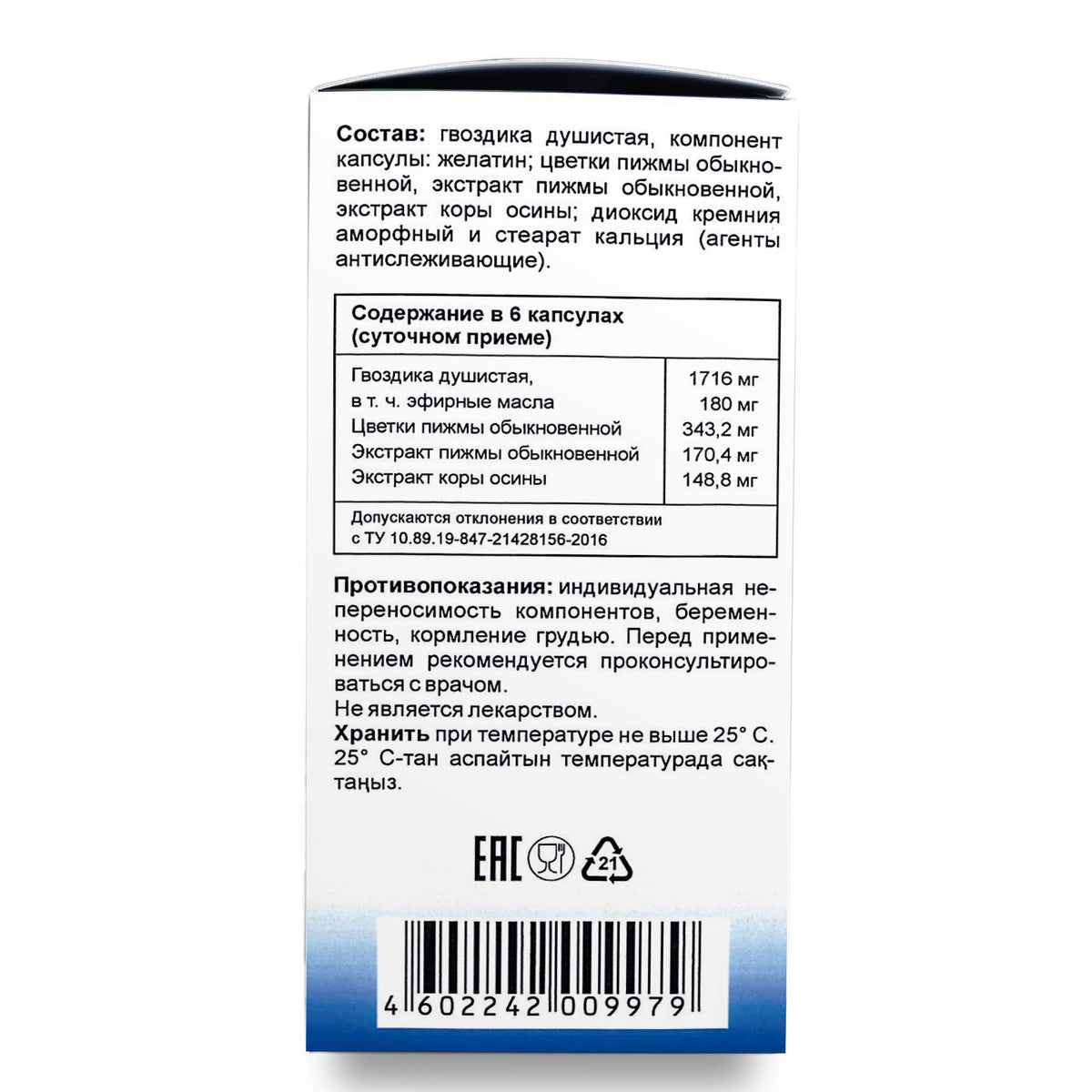 Cloves, Tansy & Aspen Herbal Mix – Evalar 40 Capsules